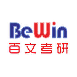 百文考研官方版