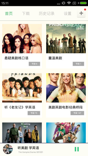 快手美剧手机版