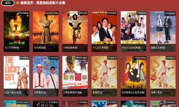 黑枫视界tv最新版