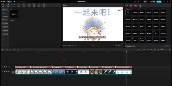 剪映(抖音视频编辑工具)