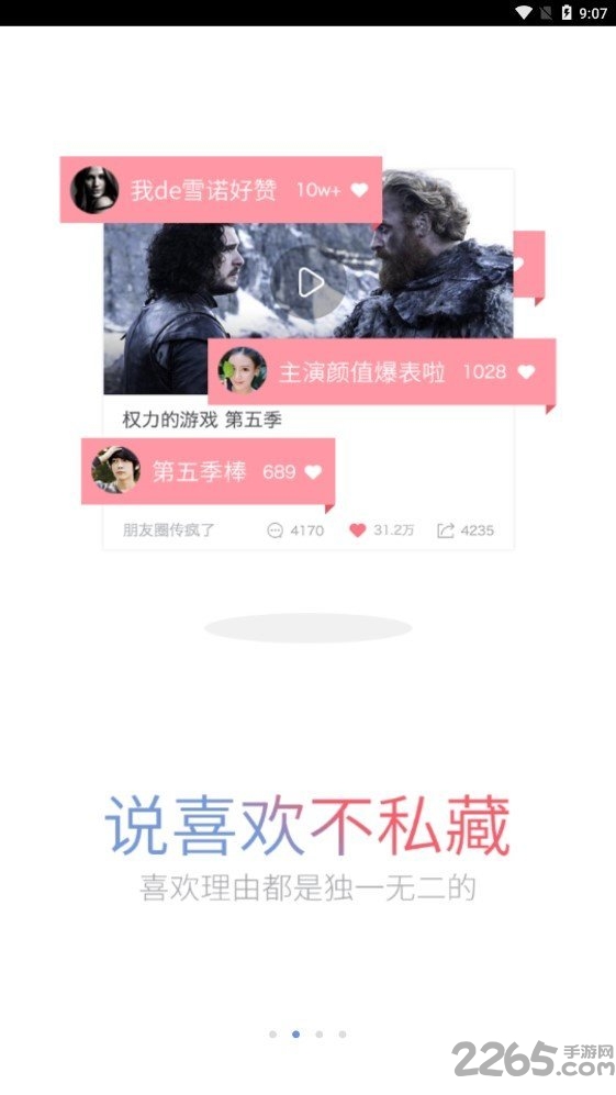 鲜蜂视频客户端