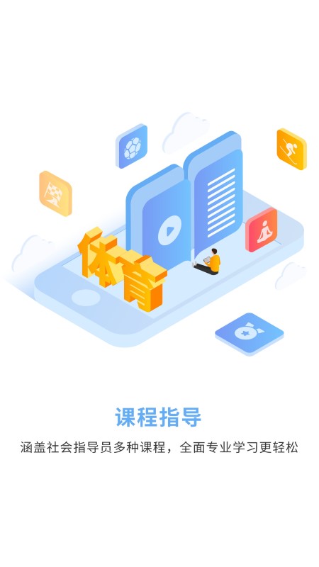 豫见指导员app