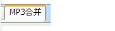 MP3剪切合并大师(视频编辑工具)