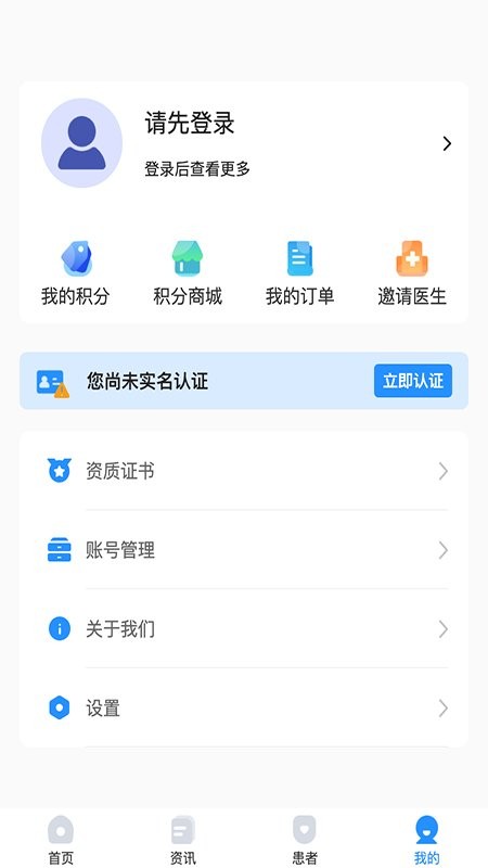 诺兴医学app