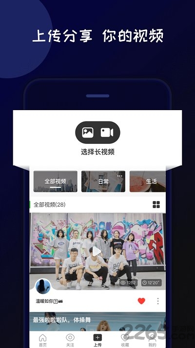 轻趣视频app官方版