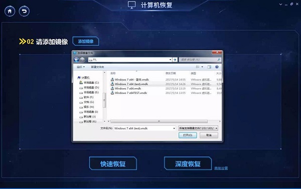 美亚恢复大师永恒之蓝官方版