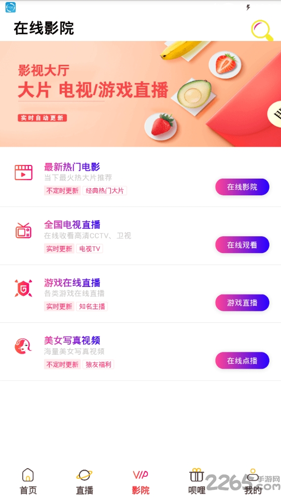 呗哩影院手机版