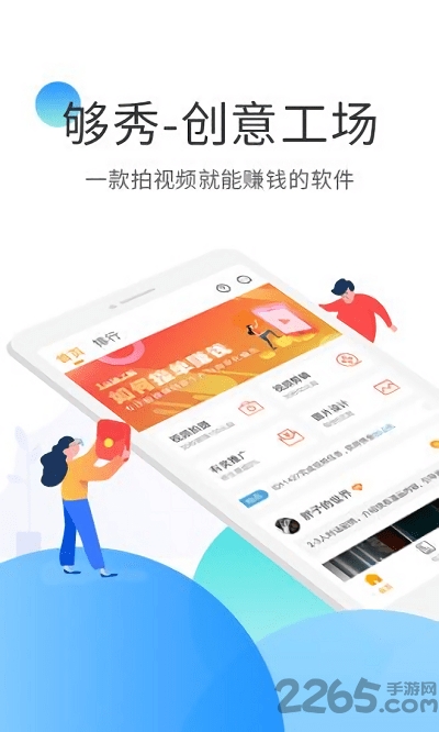 够秀短视频客户端