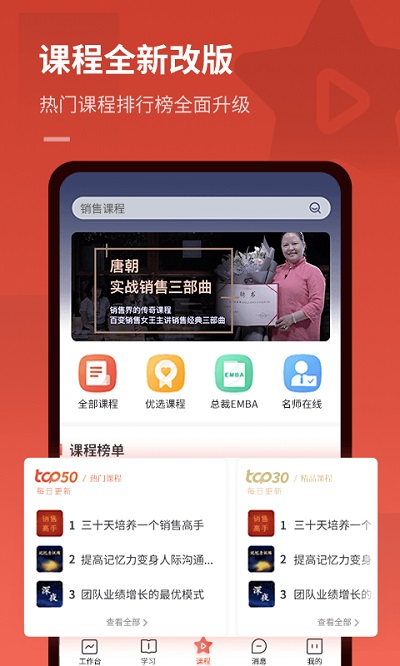 企课网app