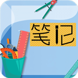 小学英语课堂笔记app v1.2.2安卓版