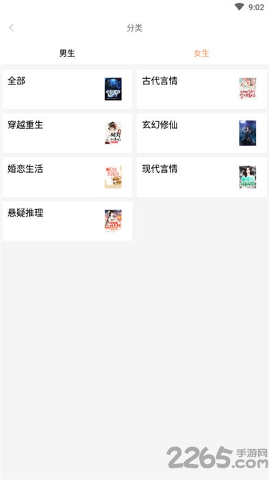 红猫小说手机版