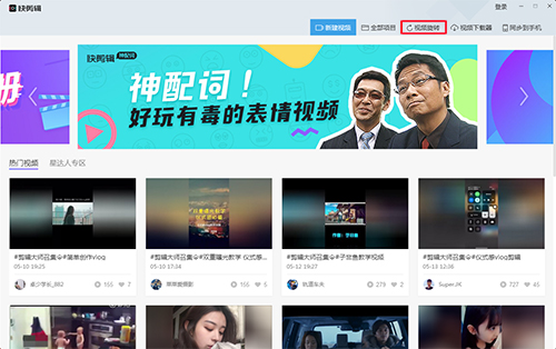 快剪辑(视频编辑工具)