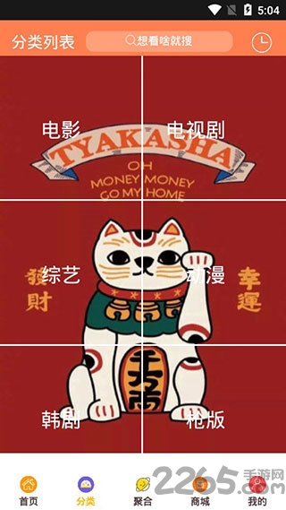 天一影院手机版