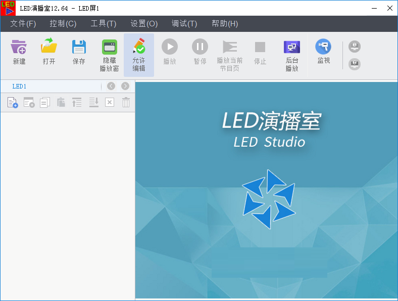 LED演播室LED视频制作软件
