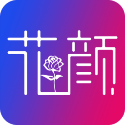 花颜直播官方版