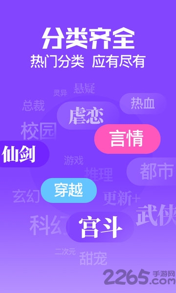 扎堆小说app手机版