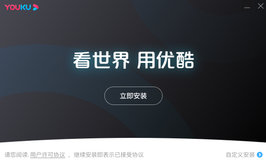 优酷视频播放器