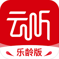 云听乐龄版app v1.7.0.637安卓版