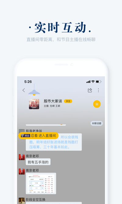 上海阿基米德广播电台app