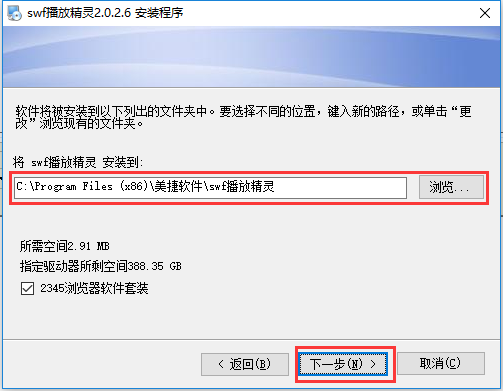 swf电脑播放精灵