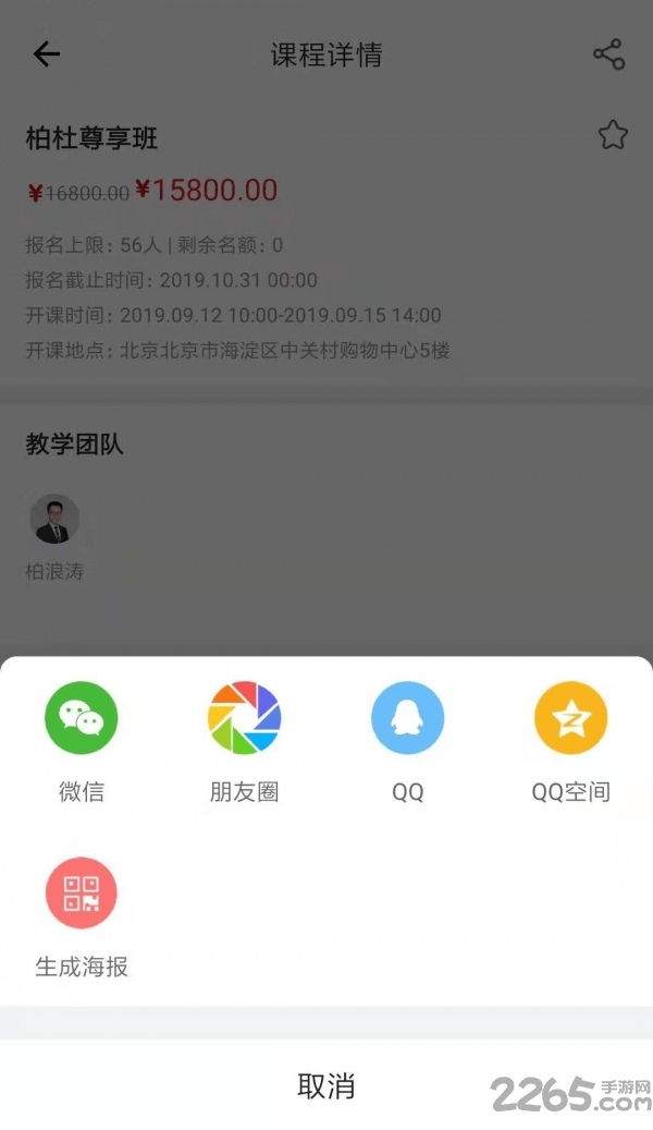 柏杜法考官方版