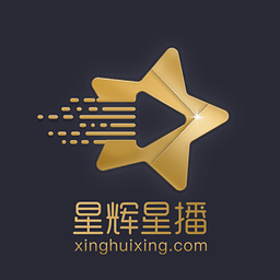 星辉星播手机客户端