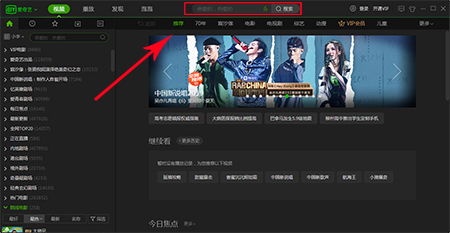 爱奇艺视频播放器