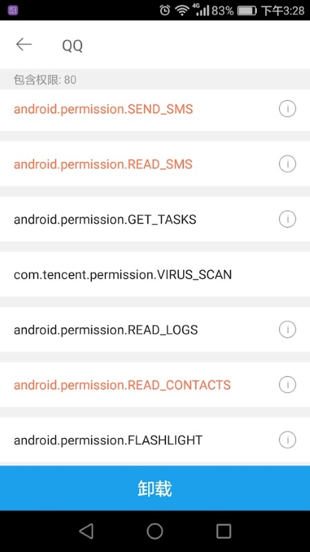 权限检测插件app