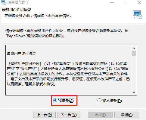 瑞星卡卡上网安全助手