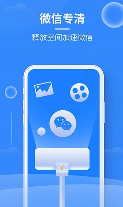 抖快清理大师软件