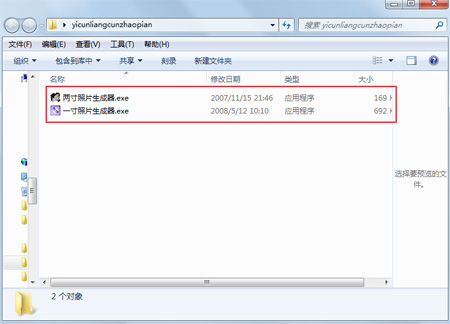 1寸2寸照片生成器