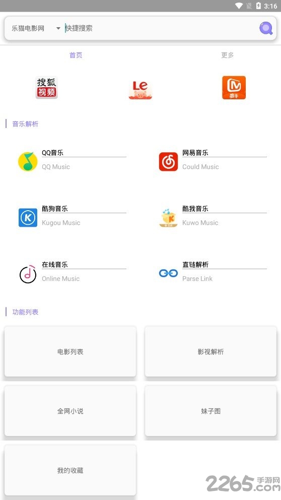 喵娱手机app