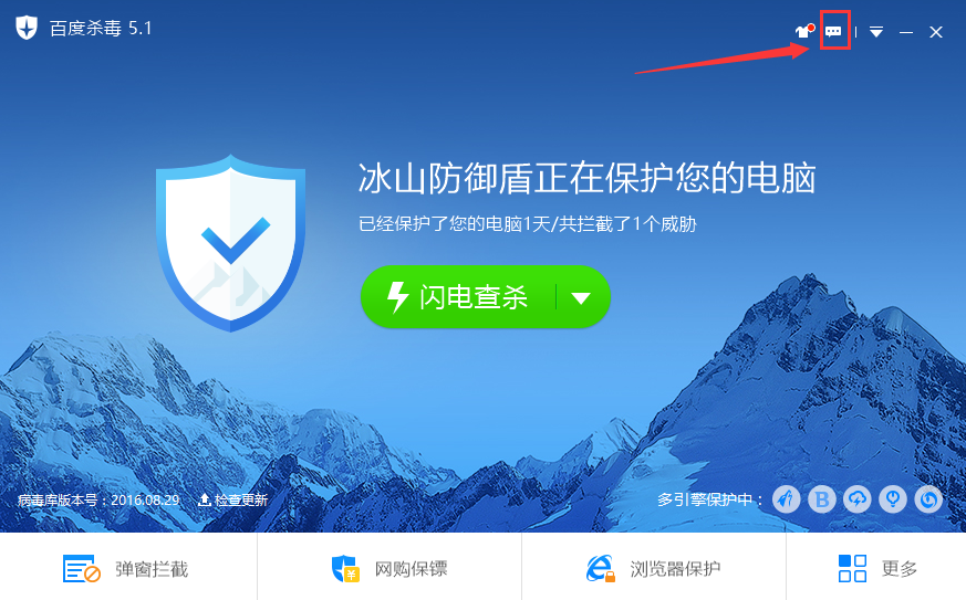 百度杀毒稳定版