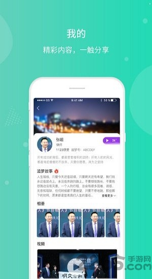 中视圆梦客户端