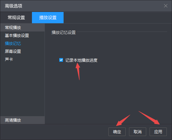 暴风影音播放器