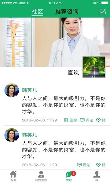 移植方舟随访诊疗平台