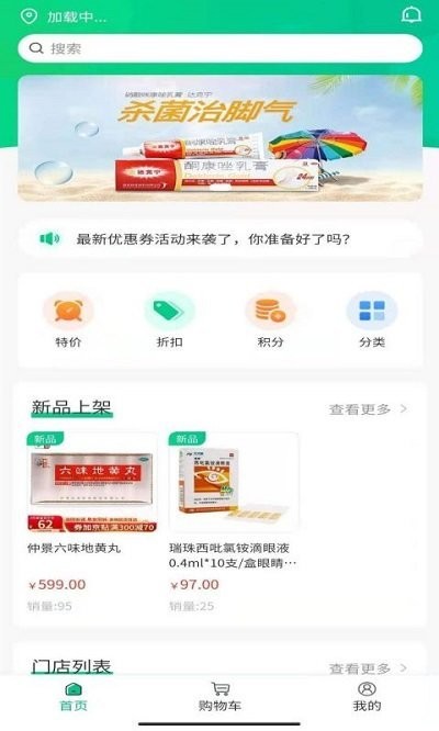 雪炭用药客户端