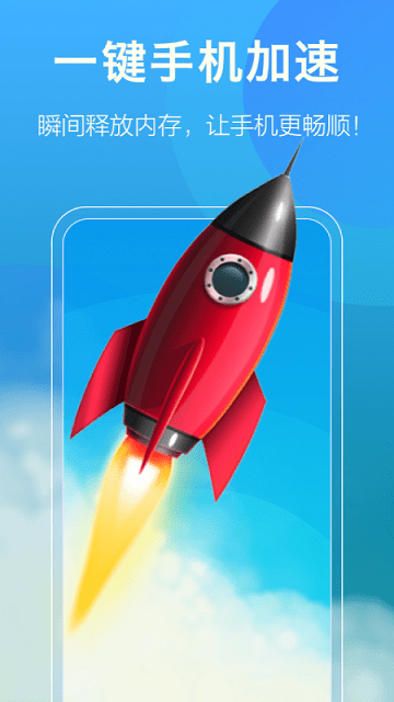 安心清理大师app