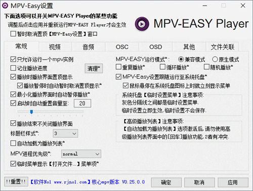 MPV-EASY Player播放器