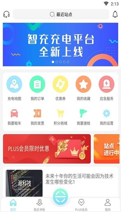 优安手机卫士客户端