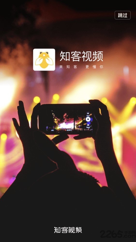 知客视频客户端