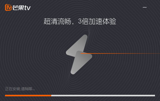 芒果TV客户端播放器