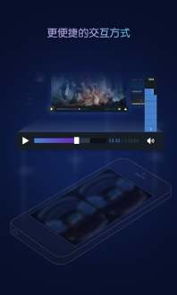 暴风魔镜pro手机客户端