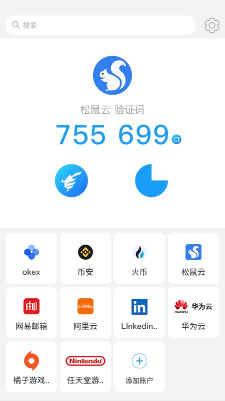 云舰验证器app