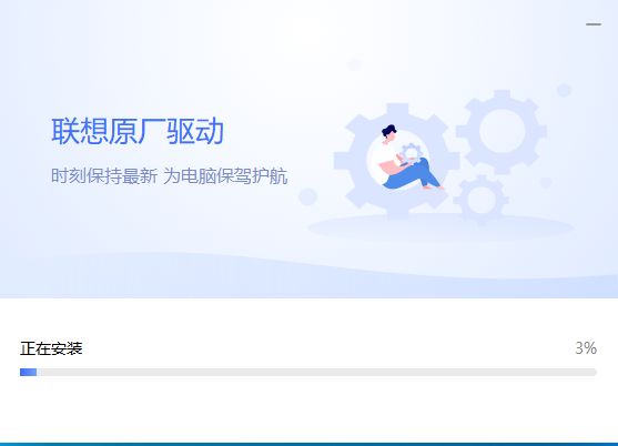 联想电脑管家官方版