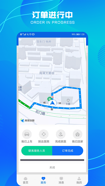 壹助无忧手机客户端