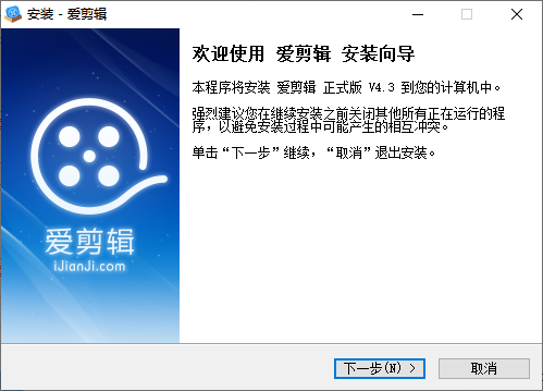 爱剪辑(视频编辑工具)