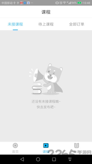 即问老师版app