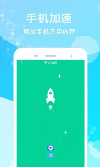 孔谷清理管家软件