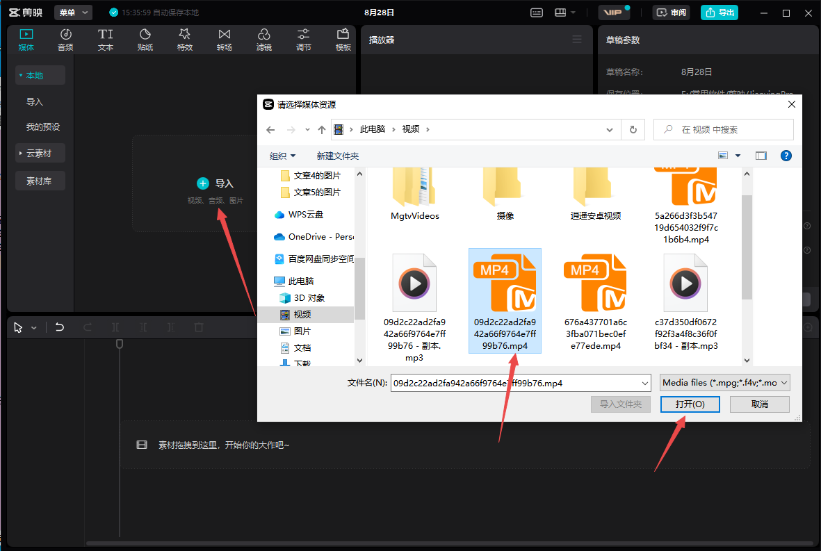 剪映专业版电脑